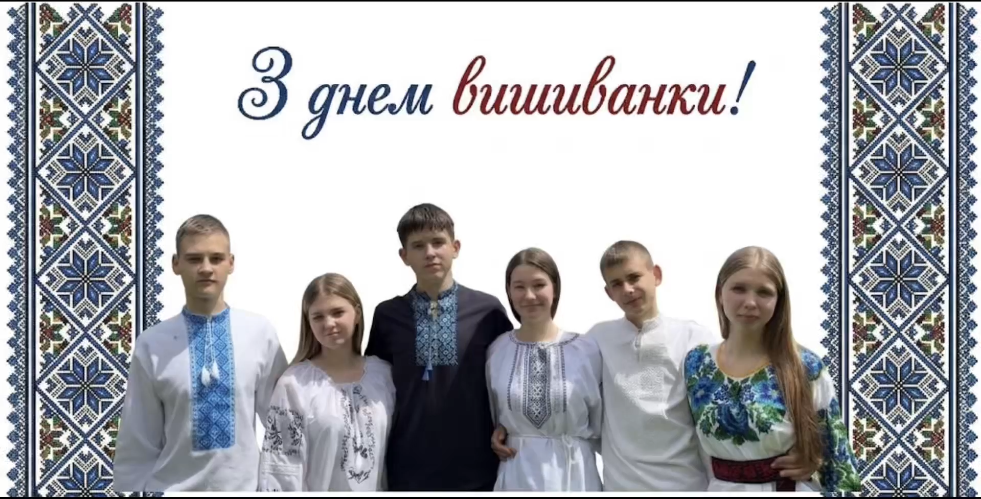 ДО ДНЯ ВИШИВАНКИ — СТУДЕНТСЬКИЙ ФЛЕШМОБ ЄДНОСТІ
